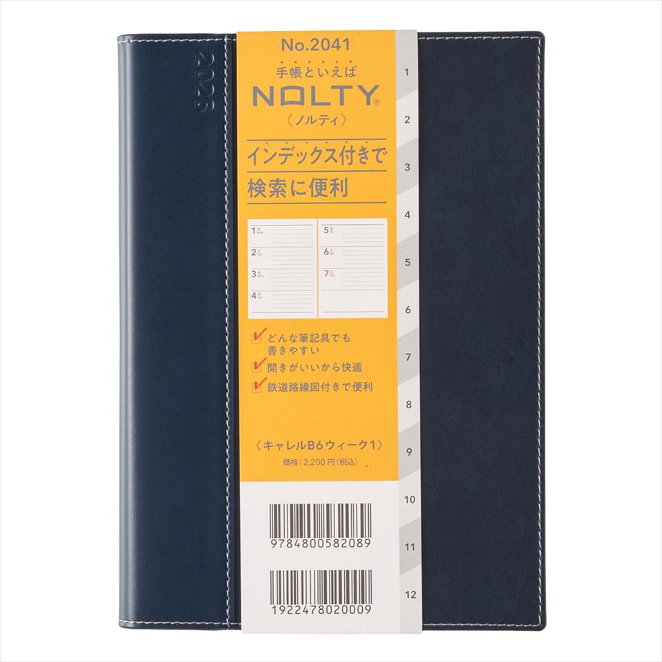 日本能率協会 2026年 手帳 1月始まり 2041 NOLTY キャレルB6ウィーク1（ネイビー） ダイアリー ビジネス手帳 スケジュール帳 定番 シンプル 日記 おすすめ 人気 手帳 JMAM 能率 能率手帳 ノルティ ペイジェム NOLTY