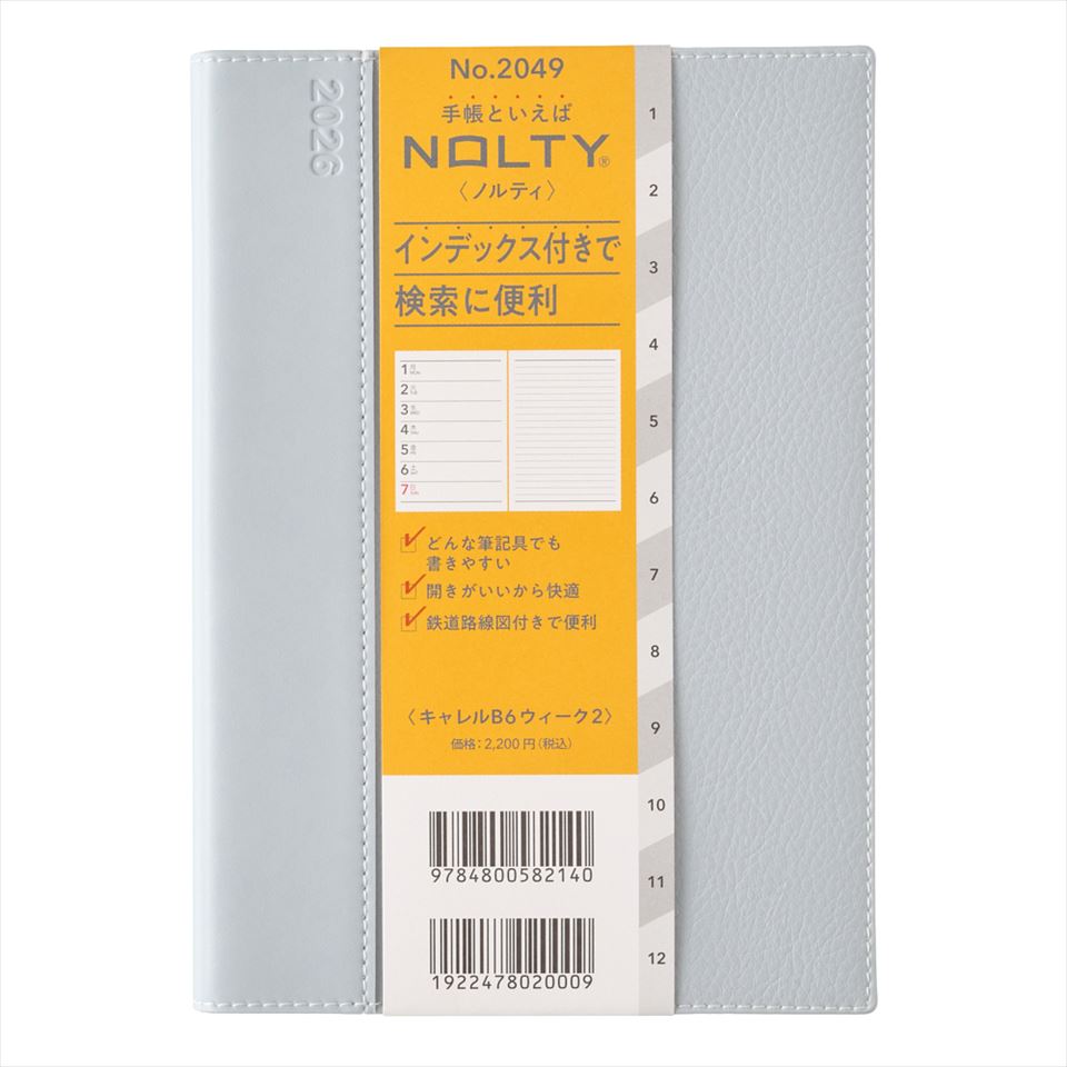 日本能率協会 2026年 手帳 1月始まり 2049 NOLTY キャレルB6ウィーク2（ライトブルー） ダイアリー ビジネス手帳 スケジュール帳 定番 シンプル 日記 おすすめ 人気 手帳 JMAM 能率 能率手帳 ノルティ ペイジェム NOLTY
