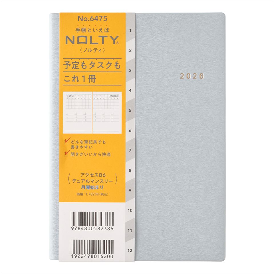 日本能率協会 2026年 手帳 1月始まり 6475 NOLTY アクセスB6デュアルマンスリー月曜始まり（ブルー） ダイアリー ビジネス手帳 スケジュール帳 定番 シンプル 日記 おすすめ 人気 手帳 JMAM 能率 能率手帳 ノルティ ペイジェム NOLTYのサムネイル