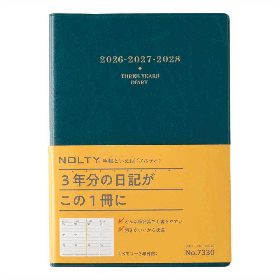 日本能率協会 2026年 手帳 1月始まり 7330 NOLTY メモリー3年日誌（ブルーグリーン） ダイアリー ビジネス手帳 スケジュール帳 定番 シンプル 日記 おすすめ 人気 手帳 JMAM 能率 能率手帳 ノルティ ペイジェム NOLTY