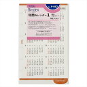 日本能率協会 Bindex システム手帳リフィル 2026年 ミニ6 P062 年間カレンダー2年間下敷タイプ リフィル レフィル ダイアリー システム手帳 バインデックス ノルティ JMAM Petit PAGEM ペイジェム MINI6 ミニ6穴 Bindex by NOLTY