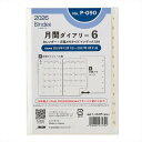 日本能率協会 Bindex システム手帳リフィル 2026年 ミニ6 P090 月間ダイアリーカレンダー+方眼メモタイプインデックス付 リフィル レフィル ダイアリー システム手帳 バインデックス ノルティ JMAM Petit PAGEM ペイジェム MINI6 ミニ6穴 Bindex by NOLTY