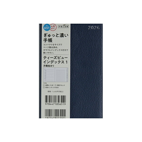 Rakuten - 高橋書店 2026年 手帳 4月始まり 651 T'beau （ティーズビュー） インデックス 1 [濃紺] 高橋書店 手帳判 ウィークリー ダイアリー ビジネス手帳 スケジュール帳 定番 シンプル 日記 おすすめ 人気 高橋 高橋手帳