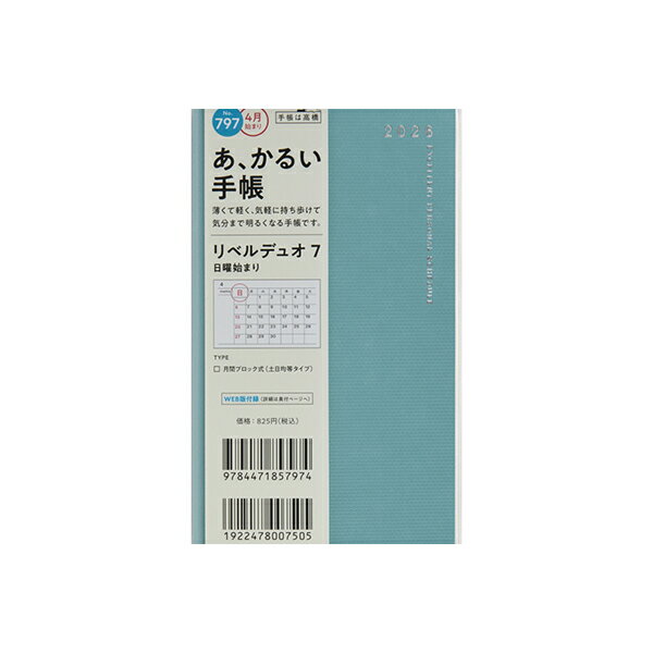 Other - 高橋書店 2026年 手帳 4月始まり 797 リベルデュオ 7 [フォギー ライトブルー] 高橋書店 手帳判 マンスリー ダイアリー ビジネス手帳 スケジュール帳 定番 シンプル 日記 おすすめ 人気 高橋 高橋手帳