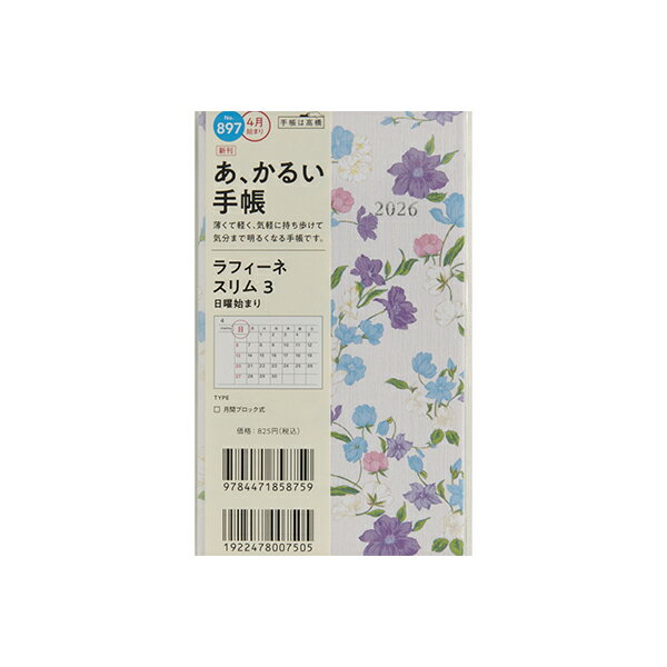 Rakuten - 高橋書店 2026年 手帳 4月始まり 897 ラフィーネ スリム 3 高橋書店 手帳判 マンスリー ダイアリー ビジネス手帳 スケジュール帳 定番 シンプル 日記 おすすめ 人気 高橋 高橋手帳