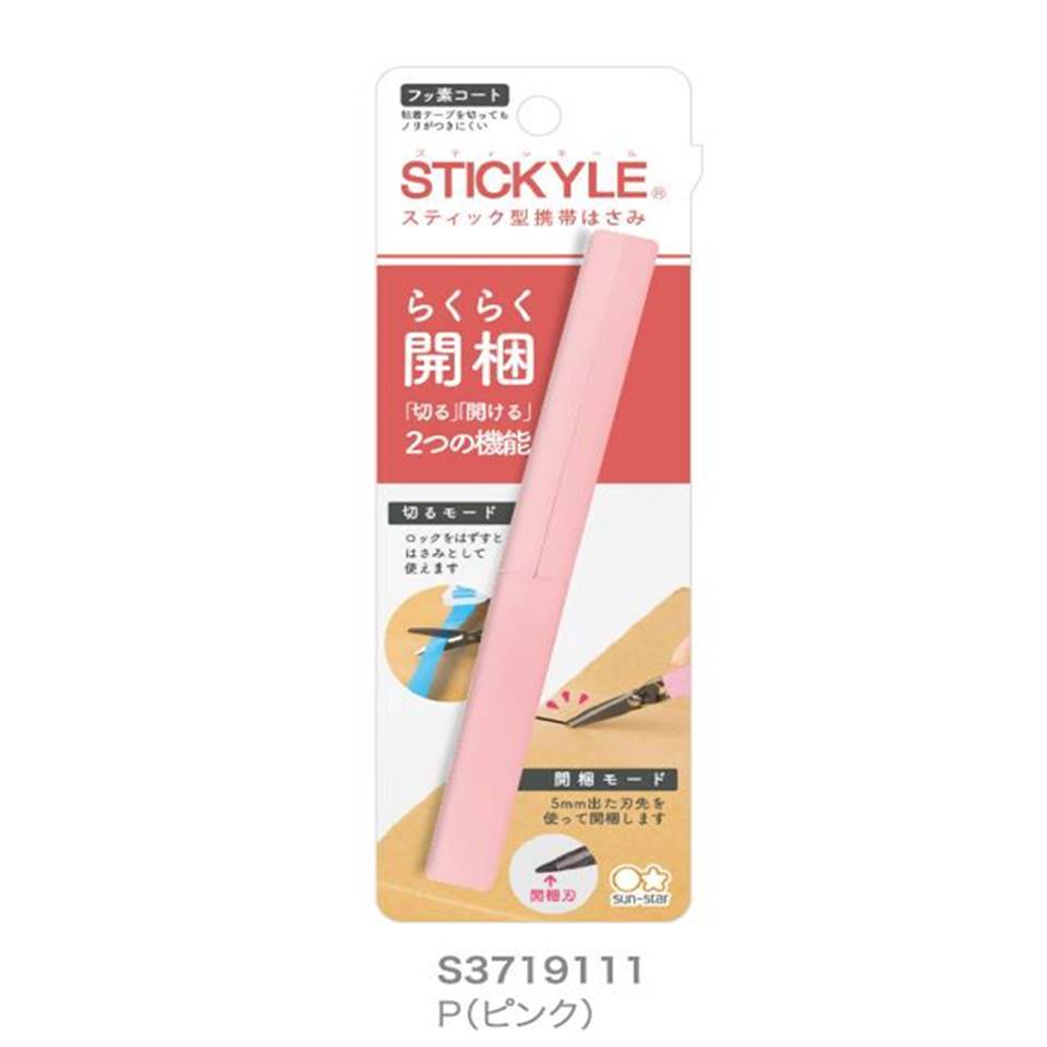 サンスター文具 スティッキールアケルノ　ピンク s3719111STICKYLE AKERUNOはさみ