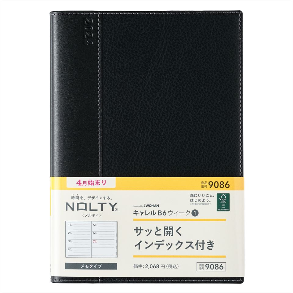 JMAM 日本能率協会 2024年4月始まり NOLTY キャレルB6ウィーク1（ブラック） 9086 JMAM 能率 手帳 4月 NOLTY nolty ノルティ