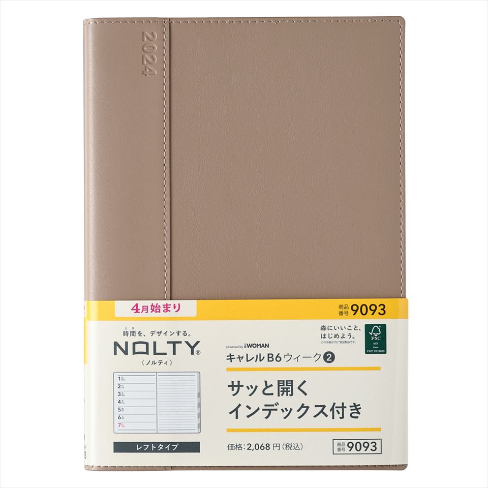 日本能率協会 2024年4月始まり NOLTY キャレルB6ウィーク2（ベージュ） 9093 JMAM 能率 手帳 4月 NOLTY nolty ノルティのサムネイル