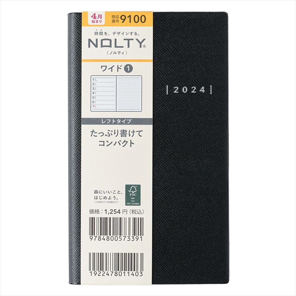 JMAM 日本能率協会 2024年4月始まり NOLTY ワイド1（ブラック） 9100 JMAM 能率 手帳 4月 NOLTY nolty ノルティ