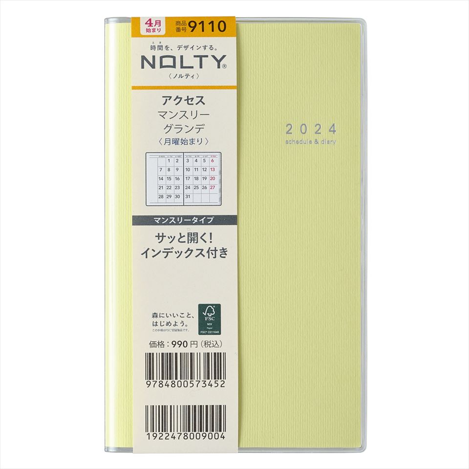 日本能率協会 2024年4月始まり NOLTY アクセスマンスリーグランデ 月曜始まり （イエロー） 9110 JMAM 能率 手帳 4月 NOLTY nolty ノルティ