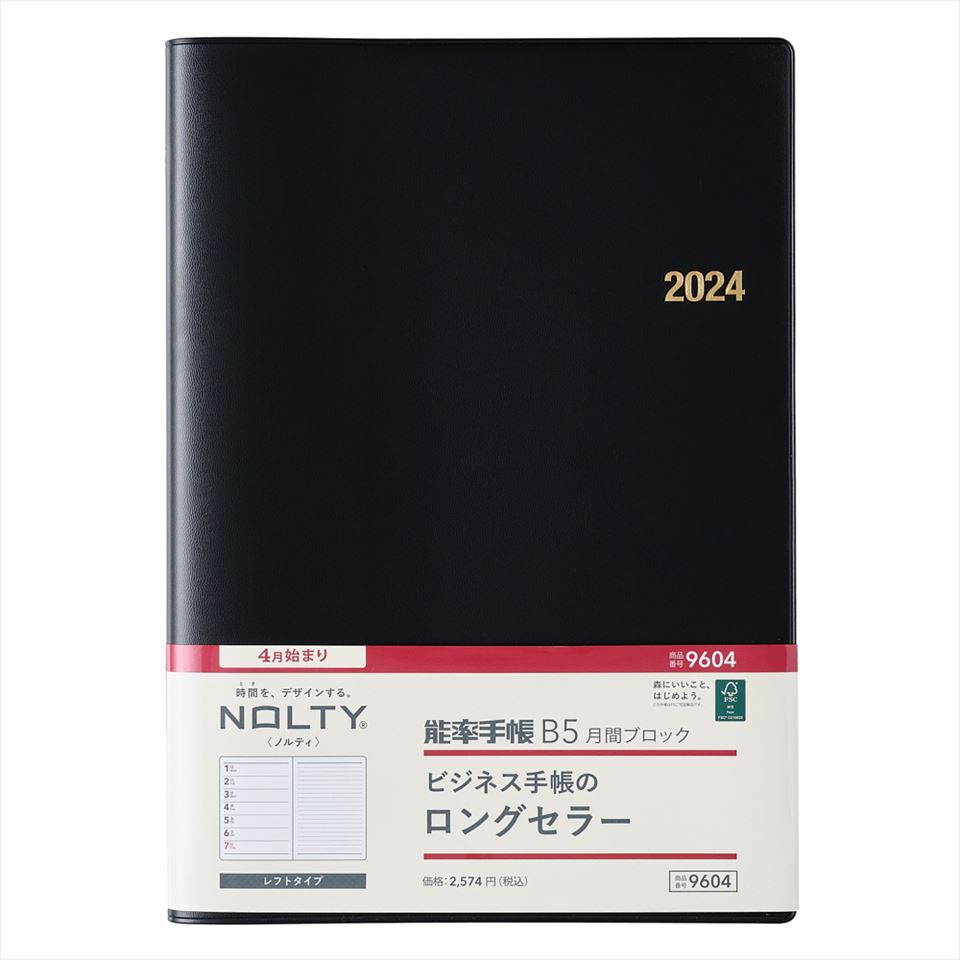 JMAM 日本能率協会 2024年4月始まり NOLTY 能率手帳B5月間ブロック（黒） 9604 JMAM 能率 手帳 4月 NOLTY nolty ノルティ