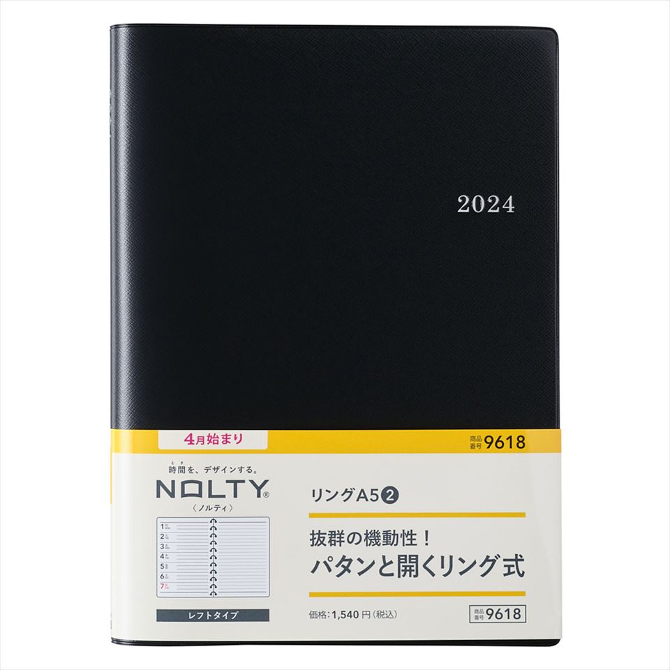 JMAM 日本能率協会 2024年4月始まり NOLTY リングA5-2（黒） 9618 JMAM 能率 手帳 4月 NOLTY nolty ノルティ