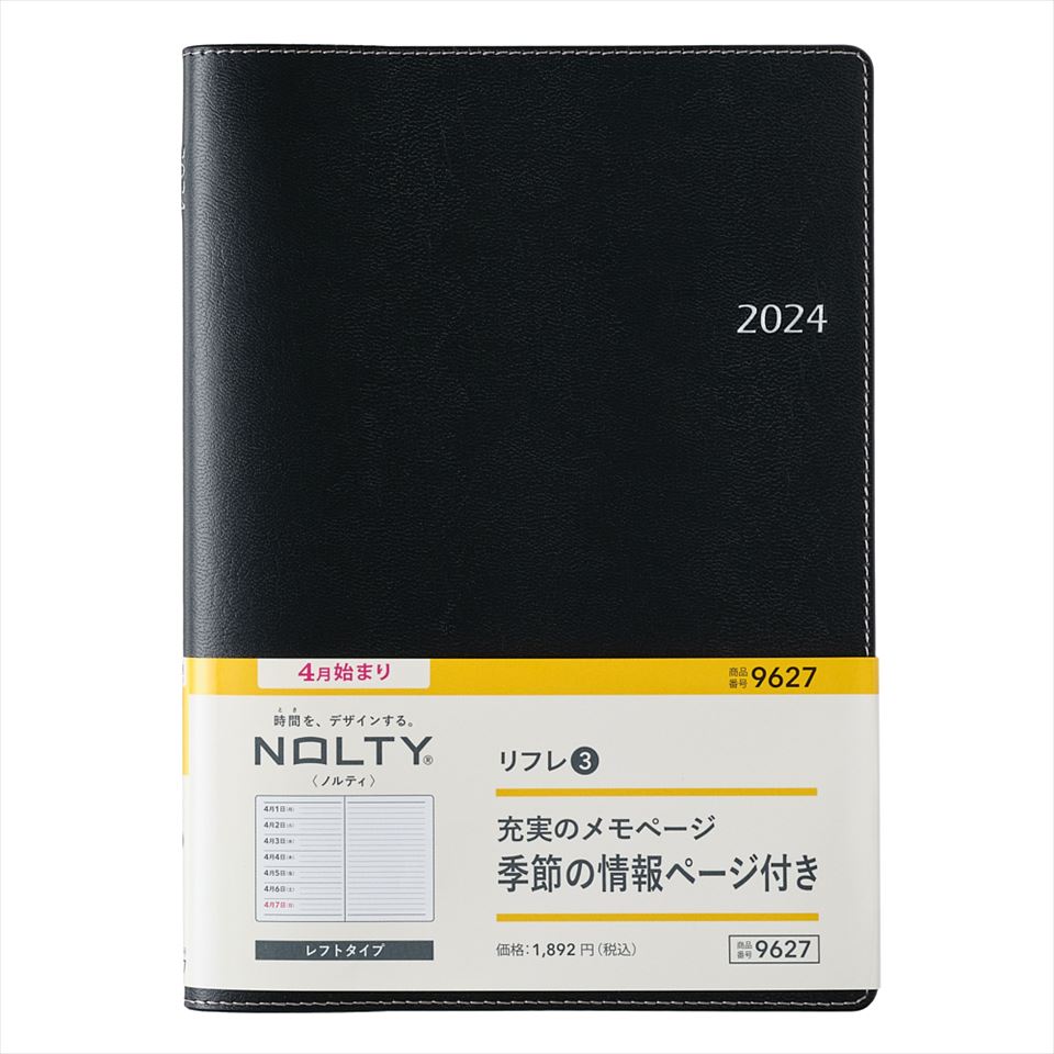 JMAM 日本能率協会 2024年4月始まり NOLTY リフレ3（ブラック） 9627 JMAM 能率 手帳 4月 NOLTY nolty ノルティ