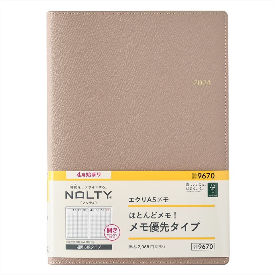 JMAM 日本能率協会 2024年4月始まり NOLTY エクリA5 メモ（グレージュ） 9670 JMAM 能率 手帳 4月 NOLTY nolty ノルティ