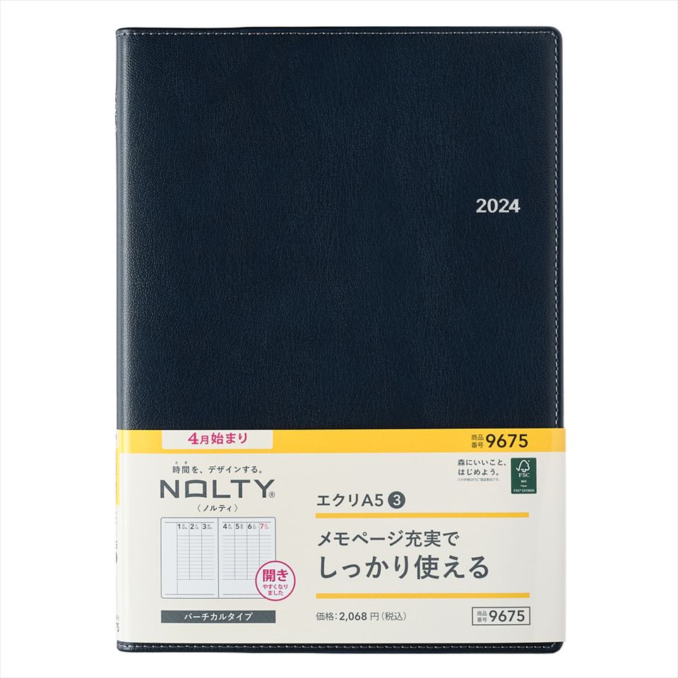 JMAM 日本能率協会 2024年4月始まり NOLTY エクリA5-3（ダークネイビー） 9675 JMAM 能率 手帳 4月 NOLTY nolty ノルティ