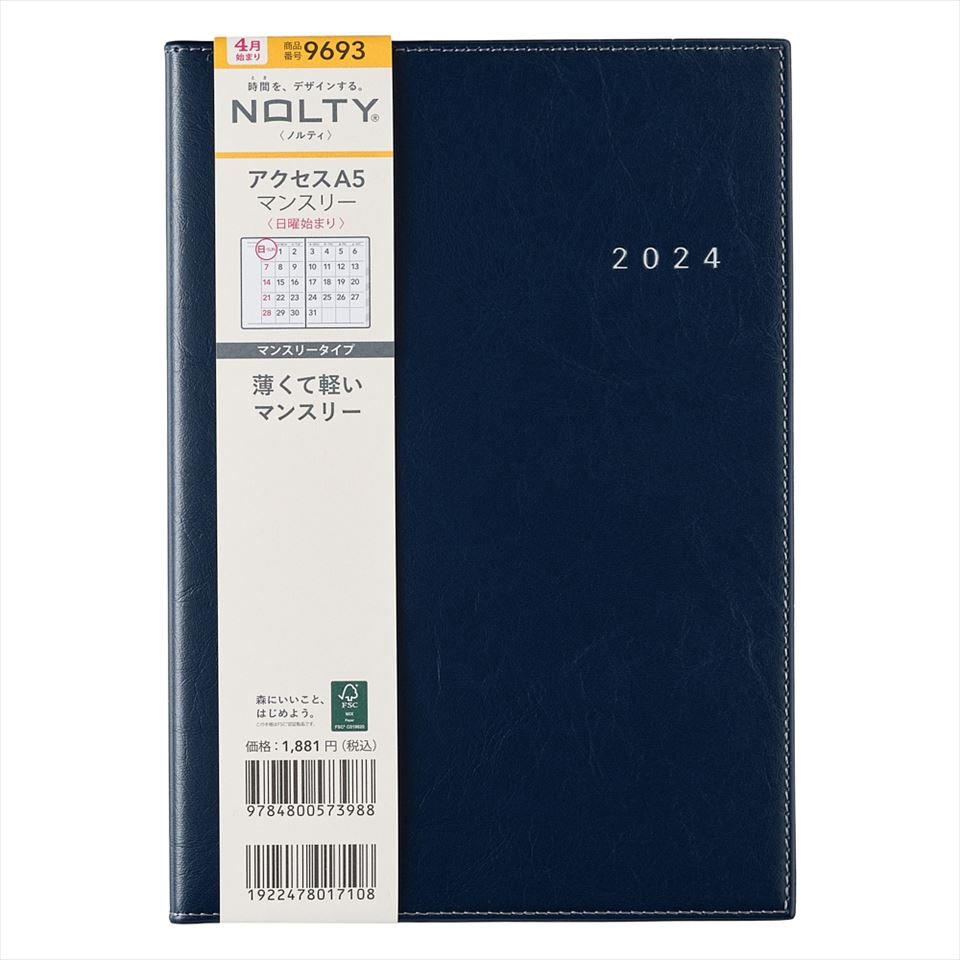 JMAM 日本能率協会 2024年4月始まり NOLTY アクセスA5マンスリー 日曜始まり（ネイビー） 9693 JMAM 能率 手帳 4月 NOLTY nolty ノルティ