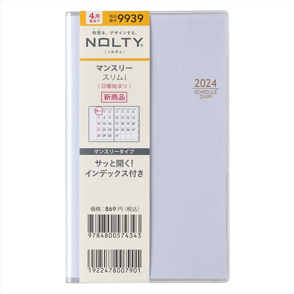 商品説明■新商品です。バリエーション豊かな薄型マンスリー。新色も続々登場しています！マンスリー手帳シリーズは、1ヶ月の予定をパッと見渡すことができ、軽くて持ち運びの際にもかさばらないのが特徴です。【月間ページ】見開き1ヶ月のベーシックなブロックタイプ（日曜始まり）。カレンダー感覚で月ごとの予定が把握しやすいのが特徴で、見たいページをパッと開けるインデックス付きです。サイズ：162×97×6(mm)重さ：85g総ページ数 ：64ページ用紙色：ホワイト用紙JANコード：4900855247819当店では、実店舗と在庫を共有しております。定期的に更新しておりますが、ご注文のタイミングによっては在庫切れの場合がございます。ご了承くださいませ。