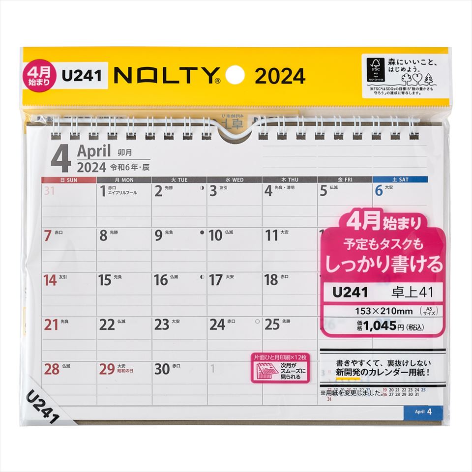 JMAM 日本能率協会 2024年4月始まり NOLTYカレンダー卓上41 U241 JMAM 能率 手帳 カレンダー 4月始まり NOLTY nolty ノルティ 壁掛け かべかけ