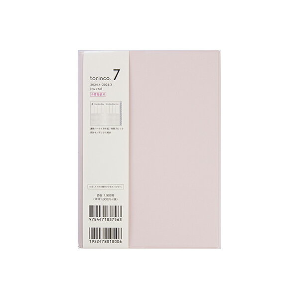 高橋書店 2024年 手帳 4月始まり No.756 torinco（R） 7 [ペールピンク] B6判 ウィークリー ダイアリー ビジネス手帳 トリンコ7のサムネイル