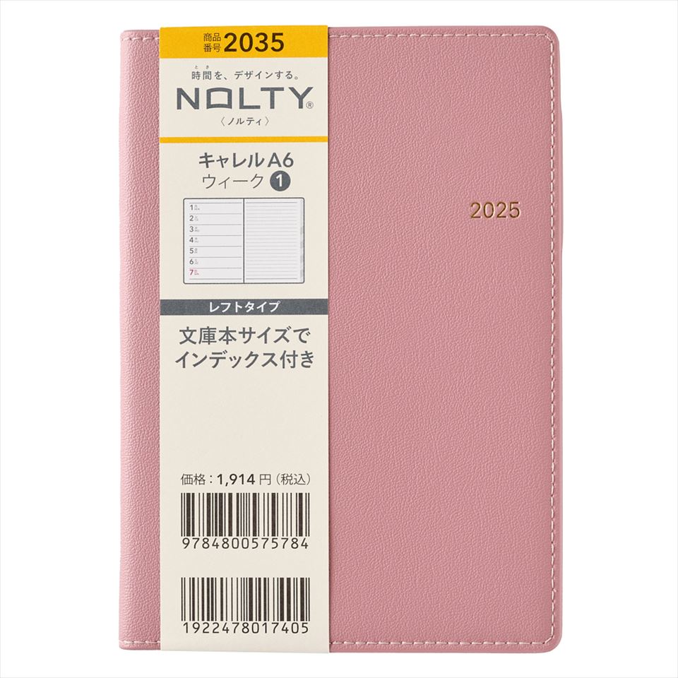日本能率協会 2025年 手帳 1月始まり NOLTY 2035 キャレルA6ウィーク1（ピンク） JMAM 能率 手帳 1月 NOLTY nolty ノルティ ダイアリー ビジネス手帳 スケジュール帳のサムネイル