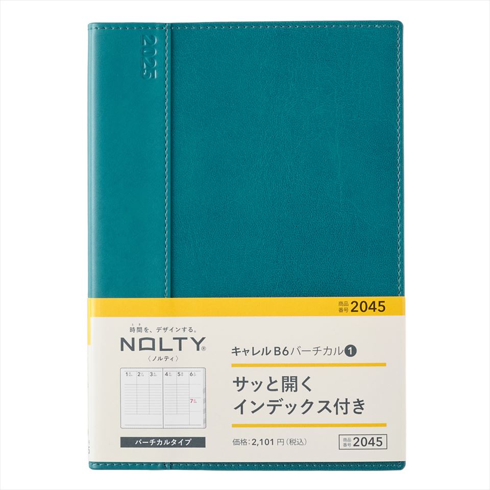 日本能率協会 2025年 手帳 1月始まり NOLTY 2045 キャレルB6バーチカル1（ターコイズ） JMAM 能率 手帳 1月 NOLTY nolty ノルティ ダイアリー ビジネス手帳 スケジュール帳のサムネイル