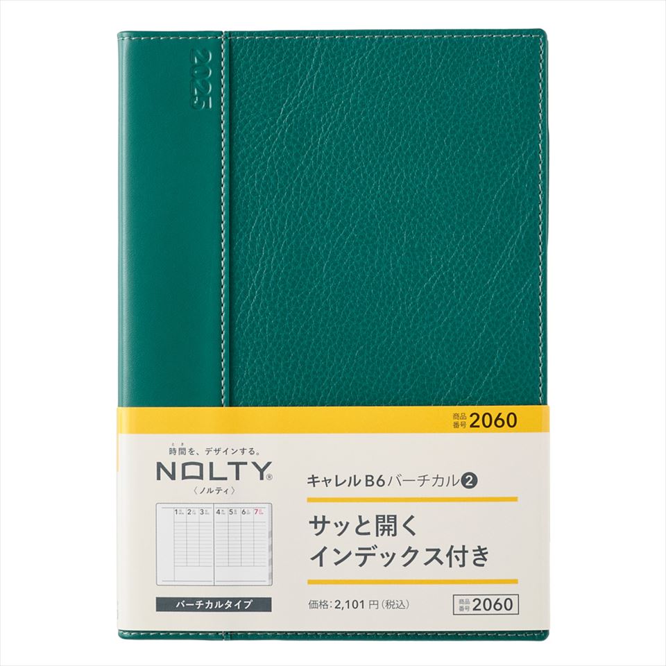 日本能率協会 2025年 手帳 1月始まり NOLTY 2060 キャレルB6バーチカル2（グリーン） JMAM 能率 手帳 1月 NOLTY nolty ノルティ ダイアリー ビジネス手帳 スケジュール帳のサムネイル