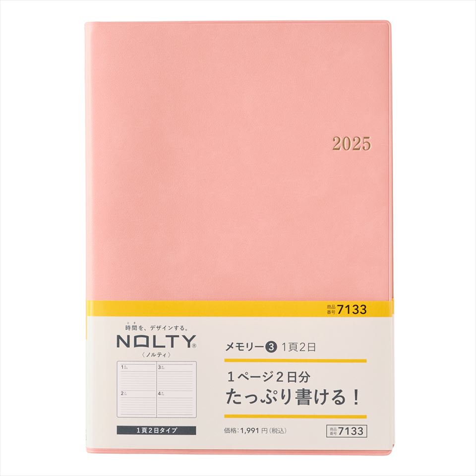 日本能率協会 2025年 手帳 1月始まり NOLTY 7133 メモリー3（ピンク） JMAM 能率 手帳 1月 NOLTY nolty ノルティ ダイアリー ビジネス手帳 スケジュール帳のサムネイル