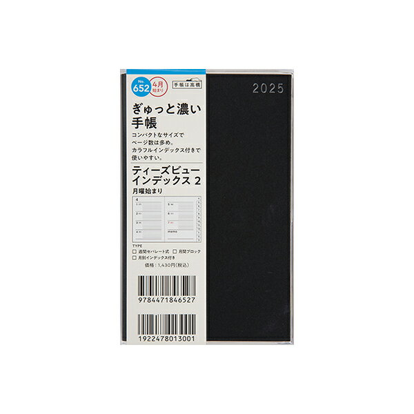高橋書店 2025年 手帳 4月始まり 652 T'beau （ティーズビュー） インデックス 2 [ブラック] 手帳判 ウィークリー ダイアリー ビジネス手帳 スケジュール帳 高橋 高橋手帳(3)