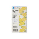 高橋書店 2025年 手帳 4月始まり 896 ラフィーネ スリム 2 手帳判 マンスリー ダイアリー ビジネス手帳 スケジュール帳 高橋 高橋手帳