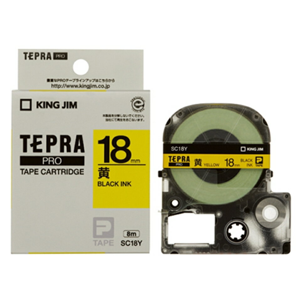 キングジム「テプラ」PROテープカートリッジ　カラーラベル黄(黒文字)　18mm　SC18Yテプラ　TEPRA　テープカートリッジ　KING JIM