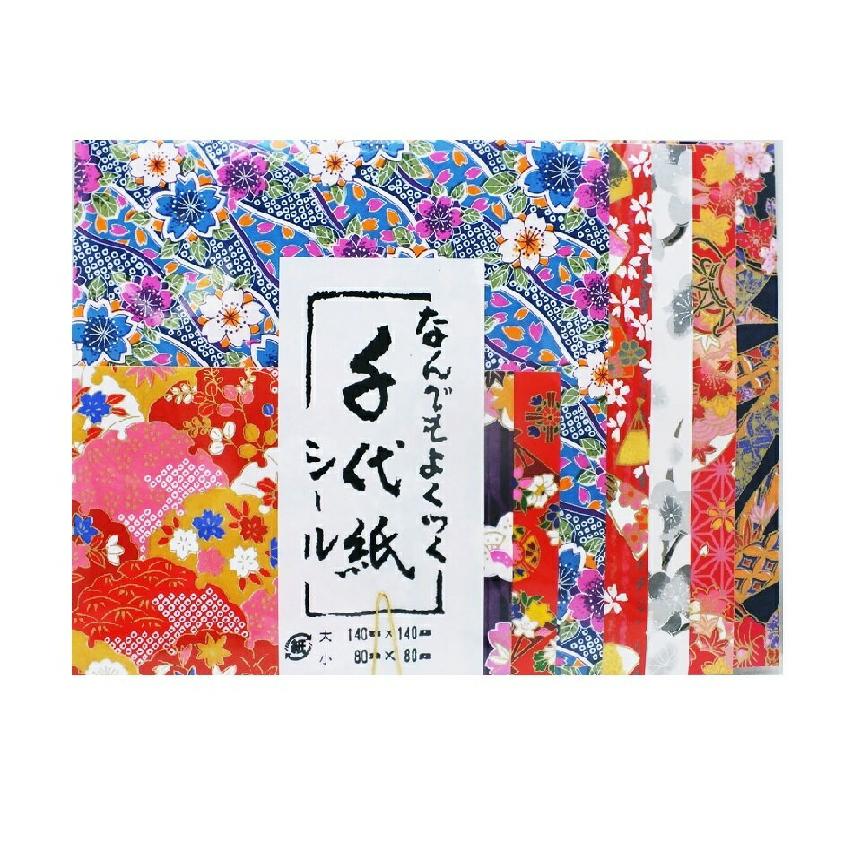 長谷川松寿堂 なんでもよくつく千代紙シール ギフト 日本製 お土産 ギフト プレゼント 工作 ハンドメイドおりがみ 折紙 折り紙