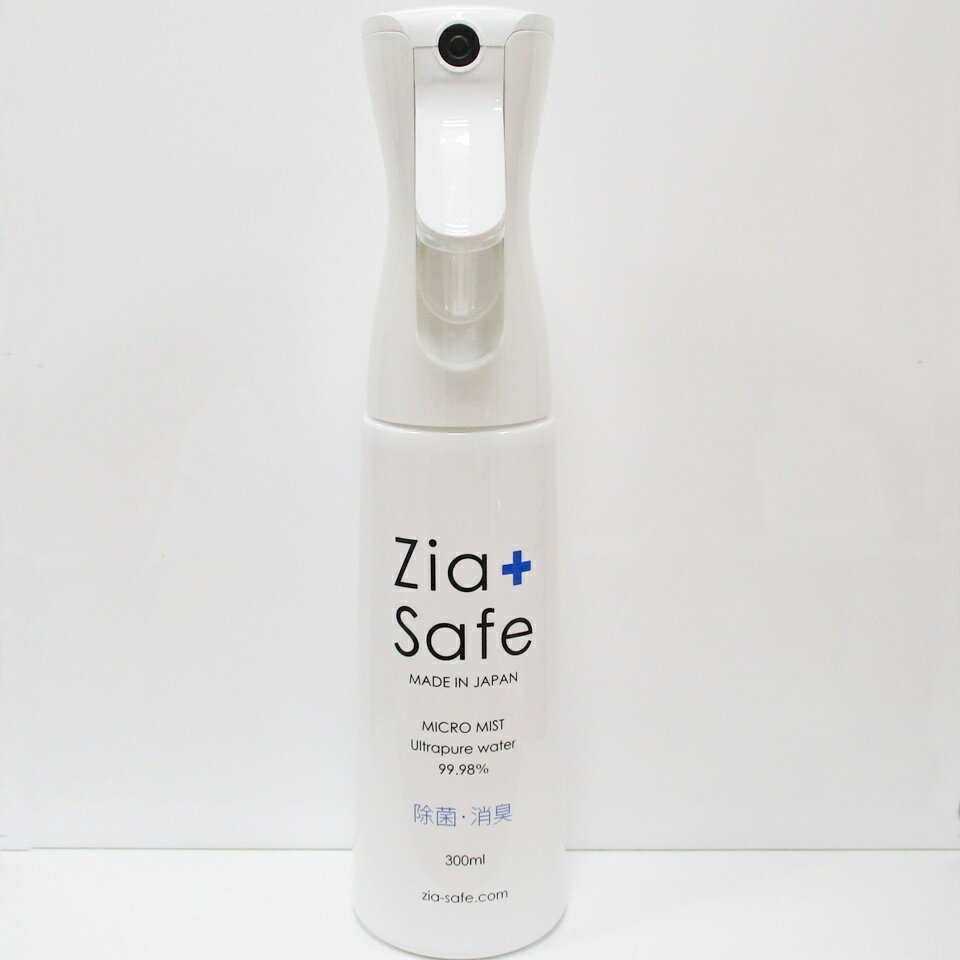 ジアセーフ　次亜Safe　 除菌 消臭剤 300ml 高機能スプレーZia+Safe　ジア+セーフ　消臭 コロナ　コロナウイルス　コロナ予防　感染予防　コロナ関連グッズ