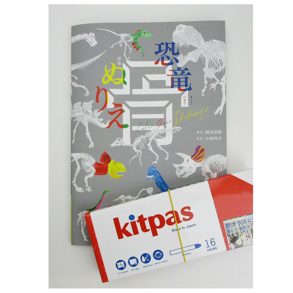 ぬりえ 恐竜 みんな探してる人気モノ ぬりえ 恐竜 本 雑誌 コミック