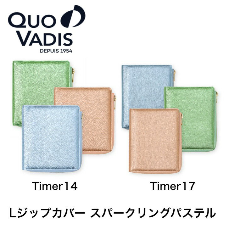 クオバディス Timer14 Timer17 Lジップカバー / スパークリングパステル バイブル ミニ6 メタリックグリーン/ピンクブ/ルー牛革 スケジュール...