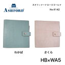 アシュフォード システム手帳 ネオフィナード ローズゴールド HB×WA5 ホックタイプ No. 6142 さくら (桜・ピンク) /わかば (若葉・グリーン)...