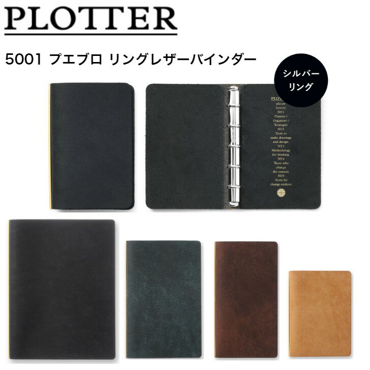 本格派ま！ 楽天市場】システム手帳 m5 リフィル（カラーブラック）（文房具 文房具・ステーショナリー
