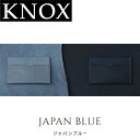 KNOX JAPAN BLUE カードケース 233-328-60 ブルー/62 ライトブルー牛革 プレゼント ギフト 贈答品 お祝い 本革 ノックス ジャパンブルー 父の日 父の日ギフト 父の日プレゼント 実用的