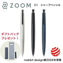 トンボ鉛筆 ZOOM C1 シャープペンシル