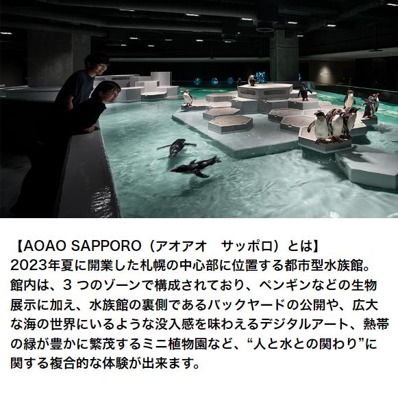 AOAO SAPPORO×大丸藤井セントラルオリジナルインク 「ヘコアユ」「キタサンショウウオ」「キタイワトビペンギン」「ムラサキハナギンチャク」「フェアリーペンギン」セーラー万年筆 SAILOR sailor 万年筆インク 万年筆 ボトルインク 染料インク 水性インクインク ボトル 3