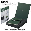 LAMY 2000 pine 万年筆セット L01PN-SETシリアルNo.3443/5058ラミー2000 万年筆 筆記具 文房具 ドイツ 高級筆記具 ギフト...