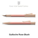 ファーバーカステル伯爵コレクション ギロシェ・ローズ 万年筆 ボールペン GRAF VON FABER-CASTELL ギフト 贈り物 プレゼント お祝い 記念...
