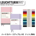 ロイヒトトゥルム ハードカバー A5 ミディアム 無地 ドット ノート メモ 手帳 メモ帳 日記 記録 ドイツ ステーショナリー 文房具 プレゼント 贈り物 ギ...