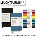 ロイヒトトゥルム LEUCHTTURM ノートブック ハードカバー A6 ポケット 横罫 方眼 無地 ドット ノート メモ 手帳 メモ帳 日記 記録 ドイツ ス...