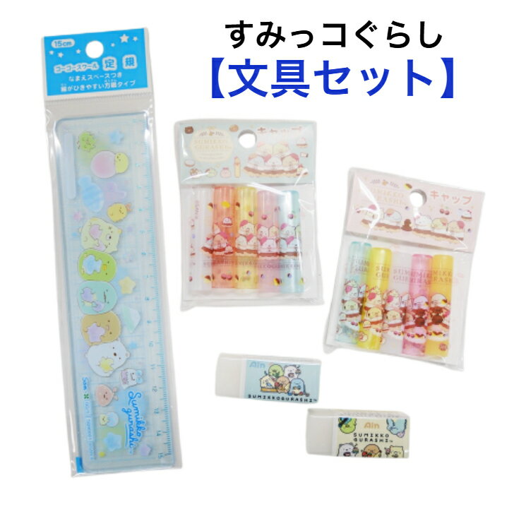 ���󥨥å��� ʸ�񥻥å� ���ߤå����餷 �구 ����å� �ä����� ���եȥ��å� ������ ʸ˼�� ʸ�� ���λ� ����饯���� sanx ̾�����ɮ ���� ���ˤ�...