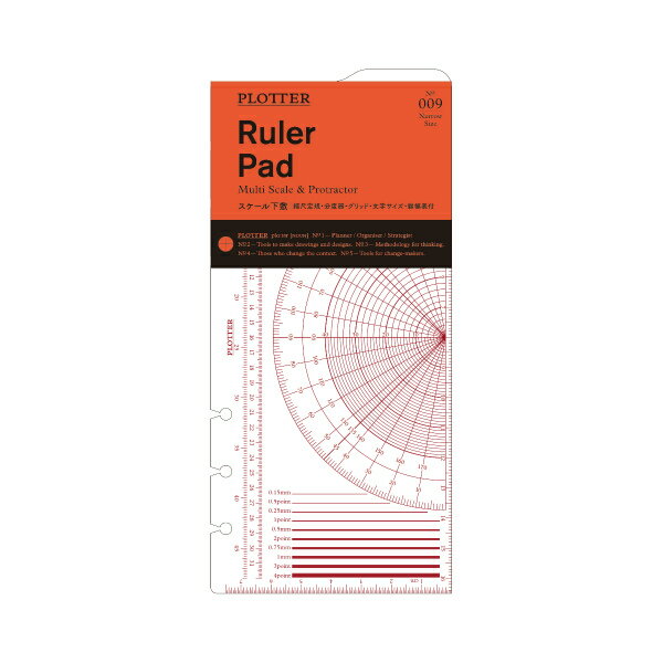 プロッター　PLOTTER　PLT0009-N -スケール下敷77716438ナロー　ナローサイズ　システム手帳 レフィル ビジネス手帳 手帳リフィル　リフィル