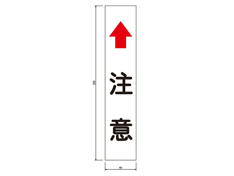 乐天商城 - 注意ステッカー【日本製　信栄物産】中型ミラーオプション