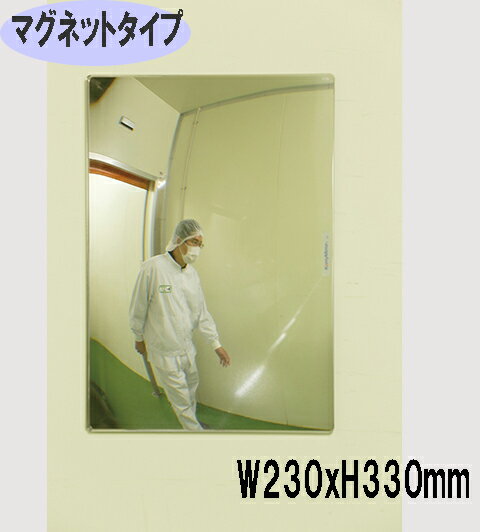 乐天商城 - 《マグネットタイプ》FFミラー通路 FT23AM　W230×H330　片側用 　ヒヤリ・ハット解消!!　正面に貼るだけ！