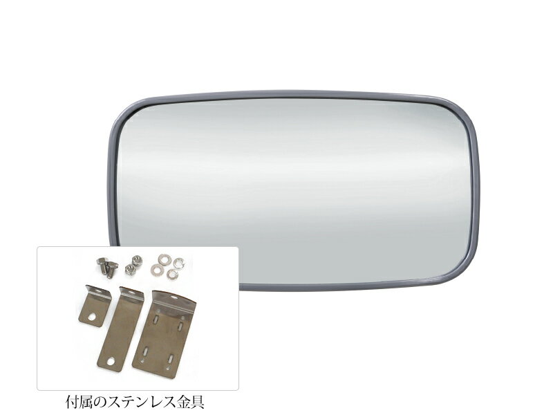 サイズ角型320mm×175mm 色グレー 材質鏡面：ガラス本体：樹脂ステー：ステンレスピポット・ボルト・ナット：ステンレス枠：塩化ビニール 局面R650mm 重量0.53kg 付属さびない壁面用取り付け金具 セットでご利用いただける取付金具 ブロックなどに挟み込む場合 商品を見る ポールなどにベルトで締める場合 商品を見る クリップで簡易挟み込みの場合 商品を見る ポールに取り付ける場合 商品を見る 貼り付ける場合 商品を見る マグネットで取り付ける場合 商品を見る スタンド台 商品を見る 門柱などに取り付ける場合 商品を見る H鋼に取り付ける場合 商品を見る フェンスに取り付ける場合 商品を見る 天井に取り付ける場合 商品を見る その他オプション 商品を見る メーカー希望小売価格はメーカーサイトに基づいて掲載しています