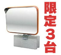 乐天商城 - 【送料無料】数量限定3台ホームミラーセット！お見逃しなく。S-5 ステンレス ミラー＆ C-10 ブロックはさみ込み専用金具セット カーブミラー 安全 ミラー 道路反射鏡 店舗 商業施設内 道路鏡 大型ミラー オレンジ 日本製 シンコーミラー