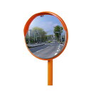 【60cm】カーブミラー 安全ミラー 道路反射鏡 店舗 商業施設内 道路鏡 ステンレスミラー Z 丸型 丸形 Φ600 4MHZ0600S